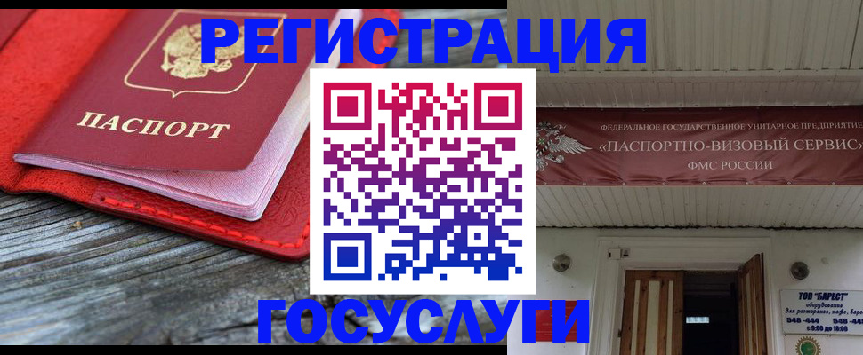 временная регистрация собственник в Джанкое